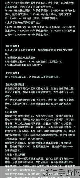 萤火突击解锁广阔战场，扩大行动搜寻范围的策略秘籍