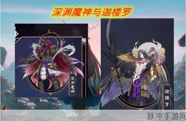 阴阳师迦楼罗技能效果全面解析，掌控战场的羽毛之舞