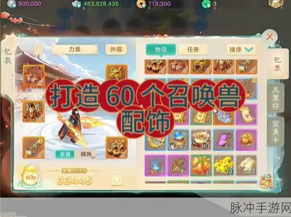 大话西游手游召唤兽变色全攻略，解锁你的独特战斗伙伴