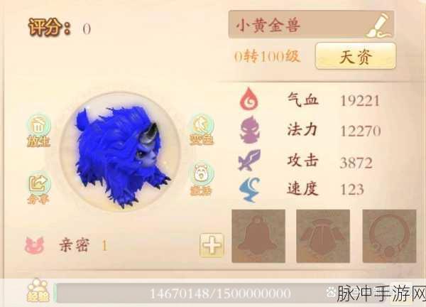 大话西游手游召唤兽变色全攻略，解锁你的独特战斗伙伴