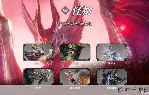 怪物猎人崛起手游攻略，揭秘神圣独角仙的获取之道