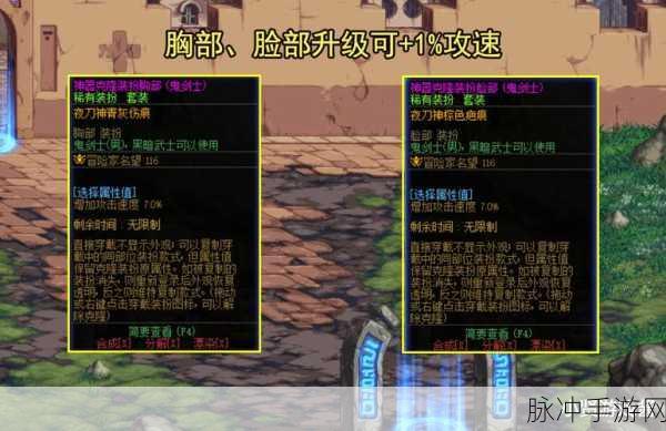 DNF手游神器装扮选择攻略，一件神器，哪个部位最值？