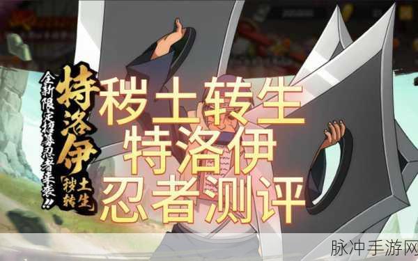 火影忍者OL手游深度解析，由木人秽土转生角色介绍及全面技能图鉴