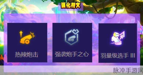 金铲铲之战顶尖攻略，揭秘金龙炮手阵容站位与制胜玩法