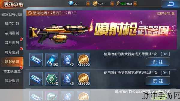魂斗罗归来排位赛中觉醒武器的作用深度解析