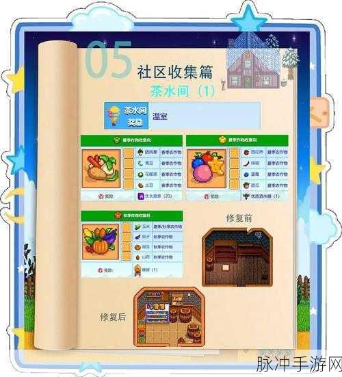 2025年星露谷物语高效攻略，如何轻松应对老鼠肆虐任务