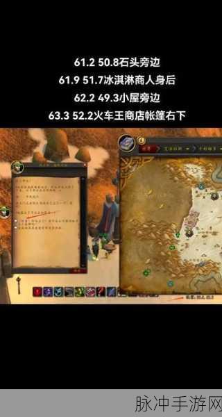 魔兽世界驻足聆听任务全攻略，任务通关方法与技巧深度解析