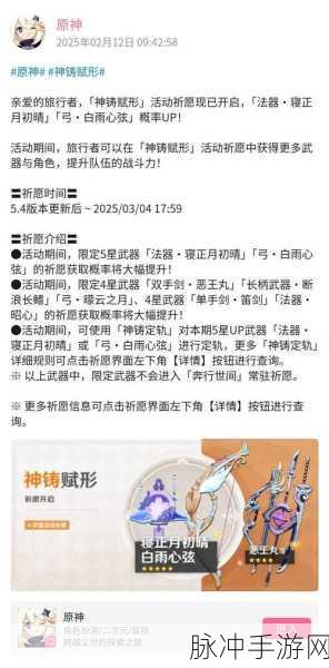 原神玩家必看，白雨心弦突破材料全解析