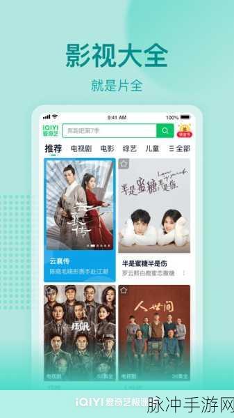 手机爱奇艺极速版无小窗口？轻松开启游戏画中画攻略