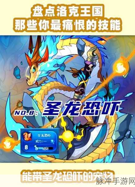 洛克王国暗夜幼龙深度攻略，夜幕降临，黑暗之力觉醒！