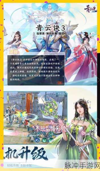剑侠向前冲，国风武侠新体验，Q版休闲耐玩的放置手游全攻略