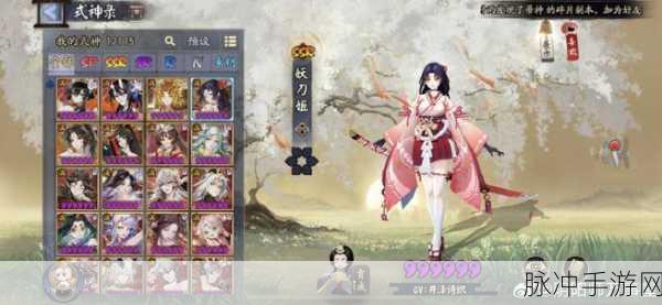 阴阳师手游深度攻略，妖刀五松札获取方法与实际用途全解析