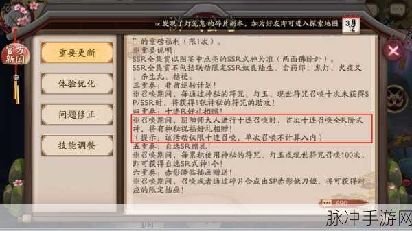 阴阳师手游深度攻略，妖刀五松札获取方法与实际用途全解析