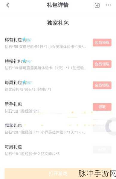 王者荣耀黄金印记获取途径全解析，解锁珍稀奖励的秘籍