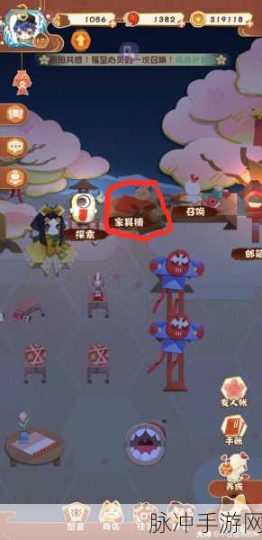 阴阳师妖怪屋香蕉大作战全攻略，解锁胖头鲶的奇妙之旅