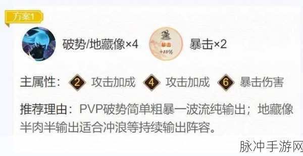 阴阳师阎魔御魂搭配与技能培养深度攻略