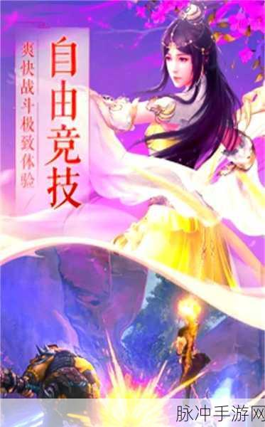 书剑斩魔手游下载，探索非常经典热血的玄幻仙侠世界