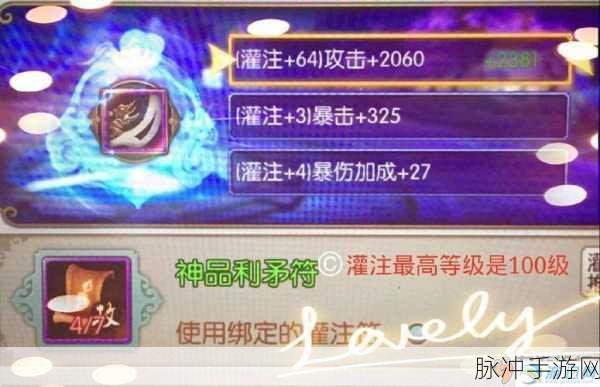 诛仙手游炼器全面攻略，掌握炼器技巧与提高成功率的有效办法