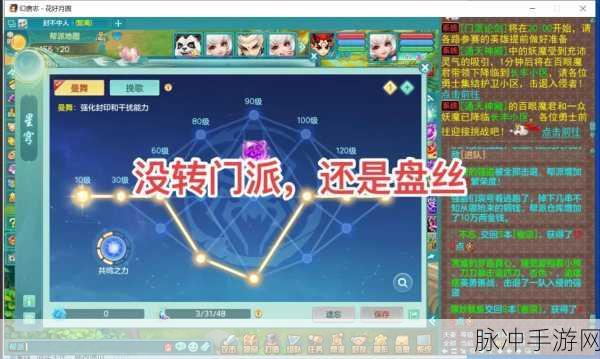 神武2手游大讲坛，深度揭秘游戏魅力与多元玩法