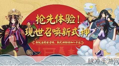 阴阳师新春缘之符咒作用全面解析