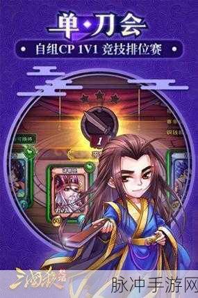 怒焰三国杀，武将升级全攻略，解锁战场新霸主！