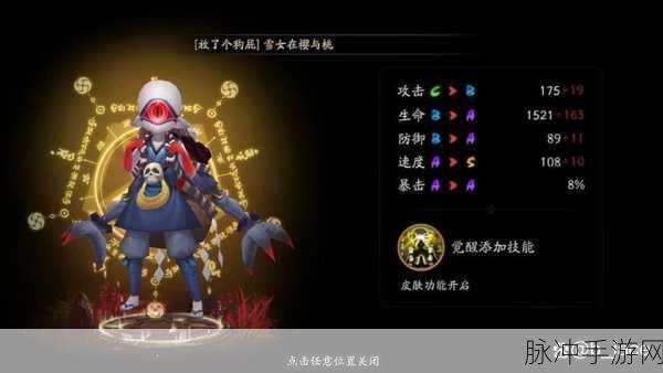 阴阳师手游独眼小僧掉落地点全面解析