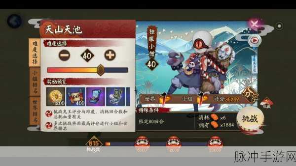 阴阳师手游独眼小僧掉落地点全面解析
