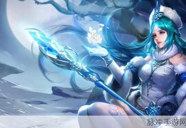 王者荣耀王昭君深度玩法攻略，掌握冰雪之华的极致控制