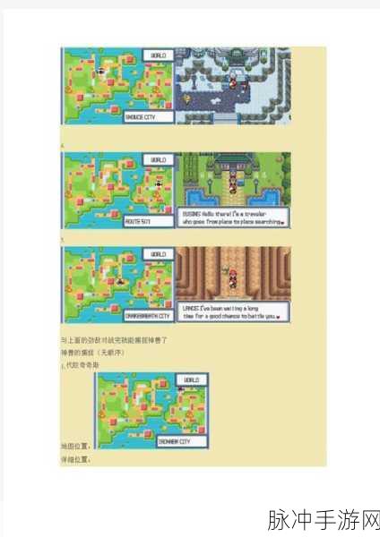 口袋妖怪3D擂台争霸攻略深度解析，战术布局与实战操作指南