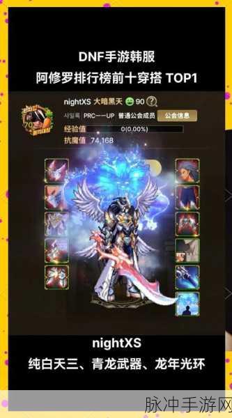 地下城与勇士手游韩服前期装备搭配推荐指南