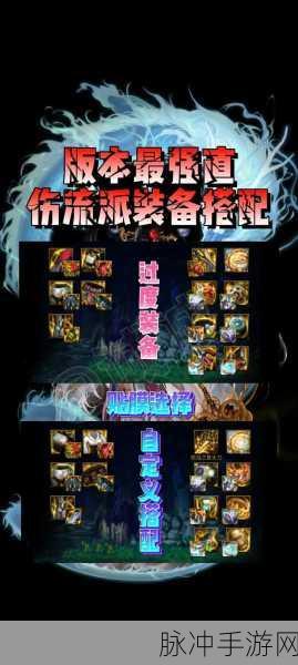 地下城与勇士手游韩服前期装备搭配推荐指南