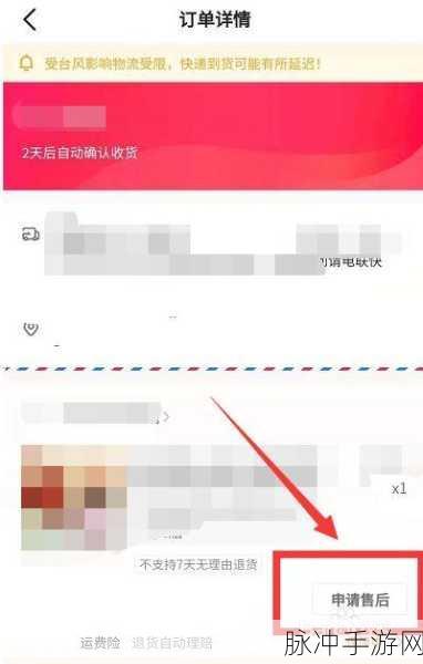 抖音商城订单退货退款全攻略，手游玩家的必备指南