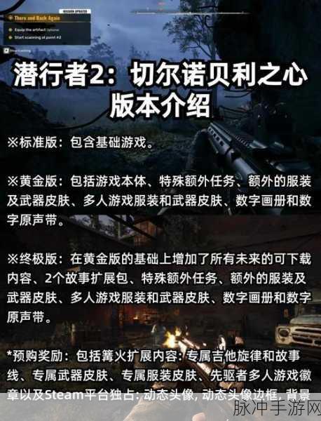潜行者2切尔诺贝利之心新手必看，手电筒使用方法及实战攻略详解