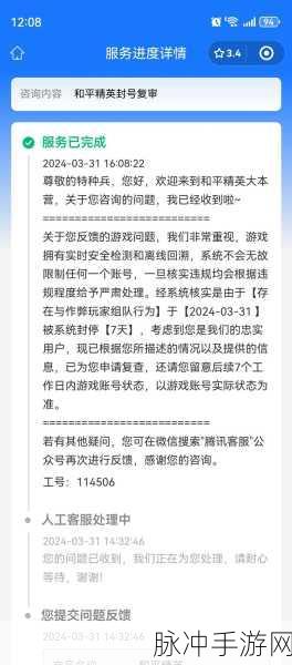 和平精英攻略，已认证为成年的账号一周不登录会解除吗？