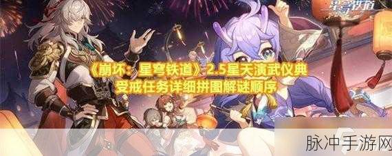 崩坏，星穹铁道均衡4全面攻略——解锁等级与战斗策略