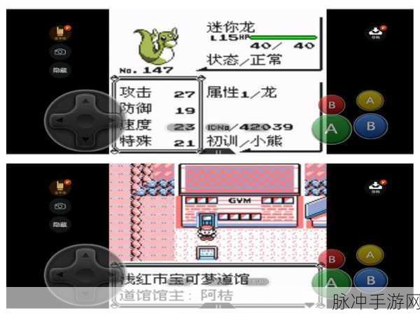 精灵宝可梦GO迷你龙技能搭配全攻略
