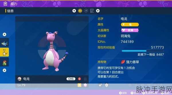 精灵宝可梦GO迷你龙技能搭配全攻略