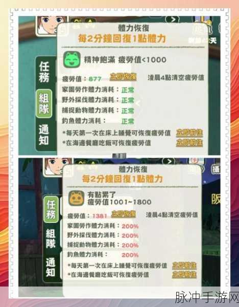 小森生活抗性提升全攻略，属性增加方式深度解析