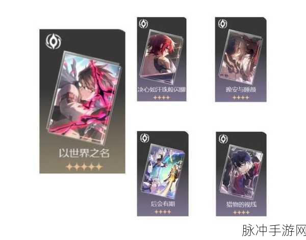 崩坏星穹铁道，瓦尔特角色深度解析与全面攻略大全