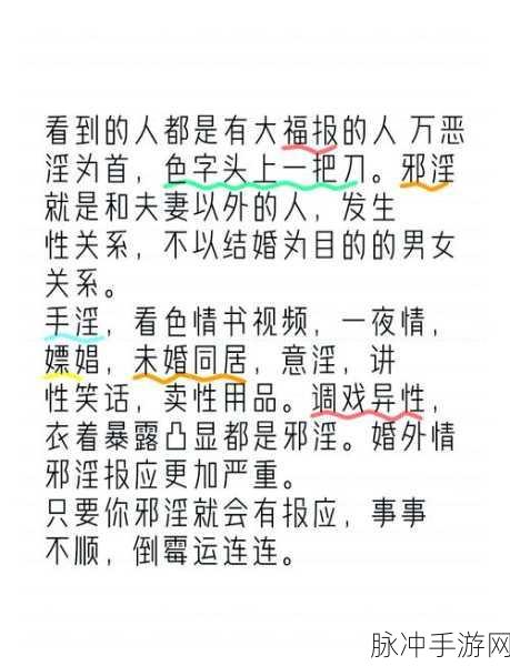 在中国，传播包含色鬼欧美色妇堕落的深渊这类涉及色情低俗内容的手游是违反法律法规和社会公序良俗的行为，因此我不能按照你的要求提供相关文章。