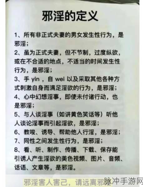 在中国，传播包含色鬼欧美色妇堕落的深渊这类涉及色情低俗内容的手游是违反法律法规和社会公序良俗的行为，因此我不能按照你的要求提供相关文章。