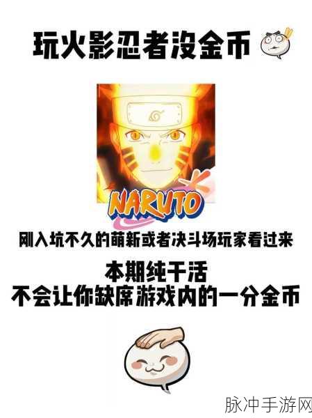 2025年火影忍者手游玩家首测深度总结及热门玩法攻略