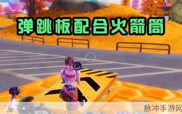 堡垒前线新战术深度揭秘，火箭筒高效使用技巧与最新战场制胜策略