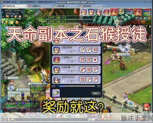梦幻西游手游深度攻略，石猴授徒副本全解析及蘑菇效用揭秘