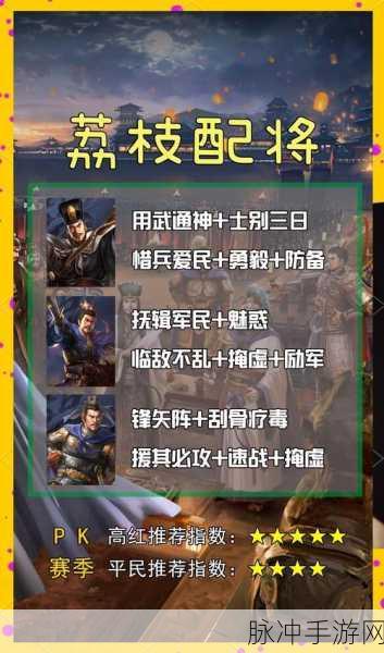 三国志，战略版深度攻略，揭秘17御几本及高效玩法
