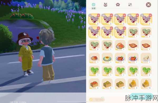心动小镇手游攻略，原地躺下动作获取全解析