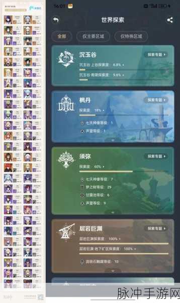 原神手游攻略，解锁五星角色的免费途径与激活码获取秘籍