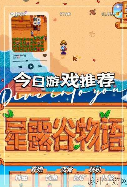 星露谷物语这种简单游戏，手游市场的独特风景与竞品缺失之谜