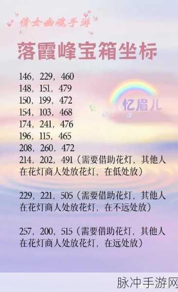 倩女幽魂手游宝石箱子开启攻略，揭秘每日最大开启数量