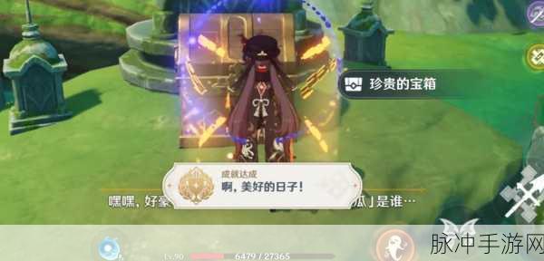 原神须弥隐藏成就大揭秘，飞毯之旅解锁全攻略，探索神秘世界的奇遇